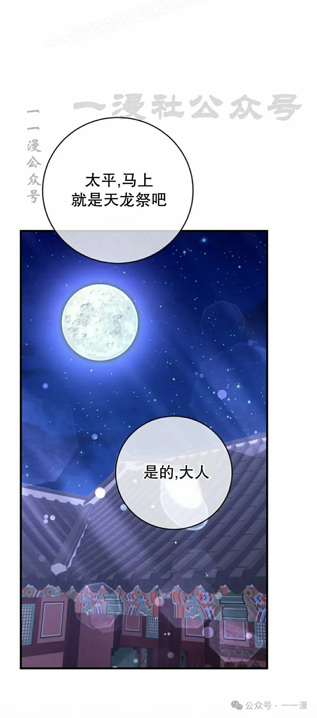 存 第36集 第60页