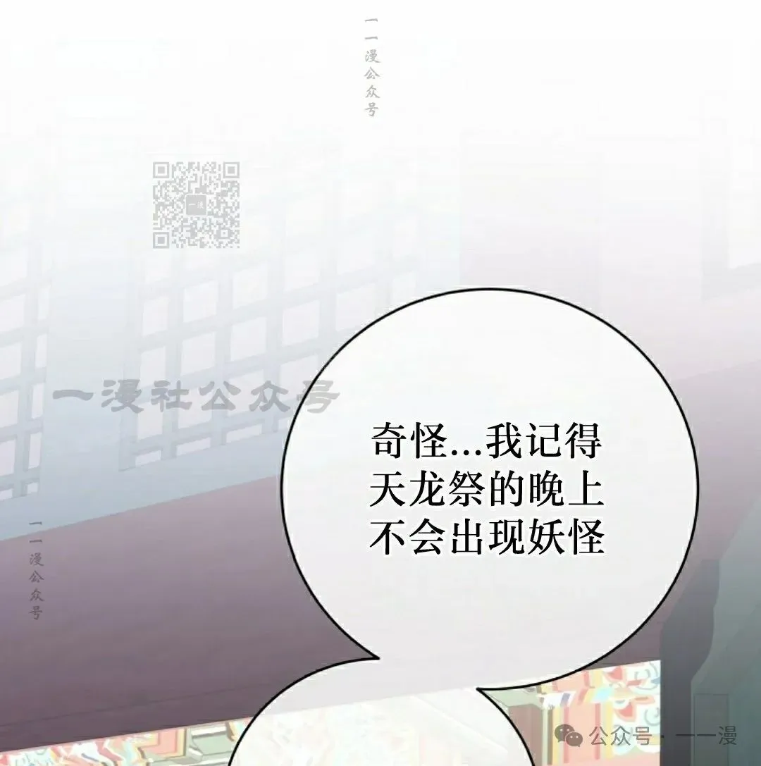存 第36集 第66页