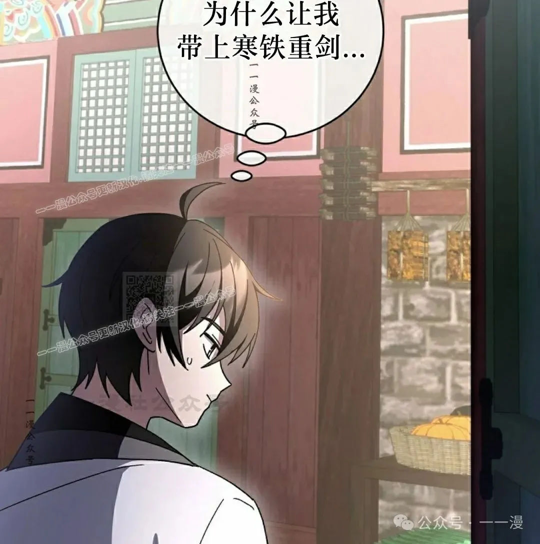 存 第36集 第67页