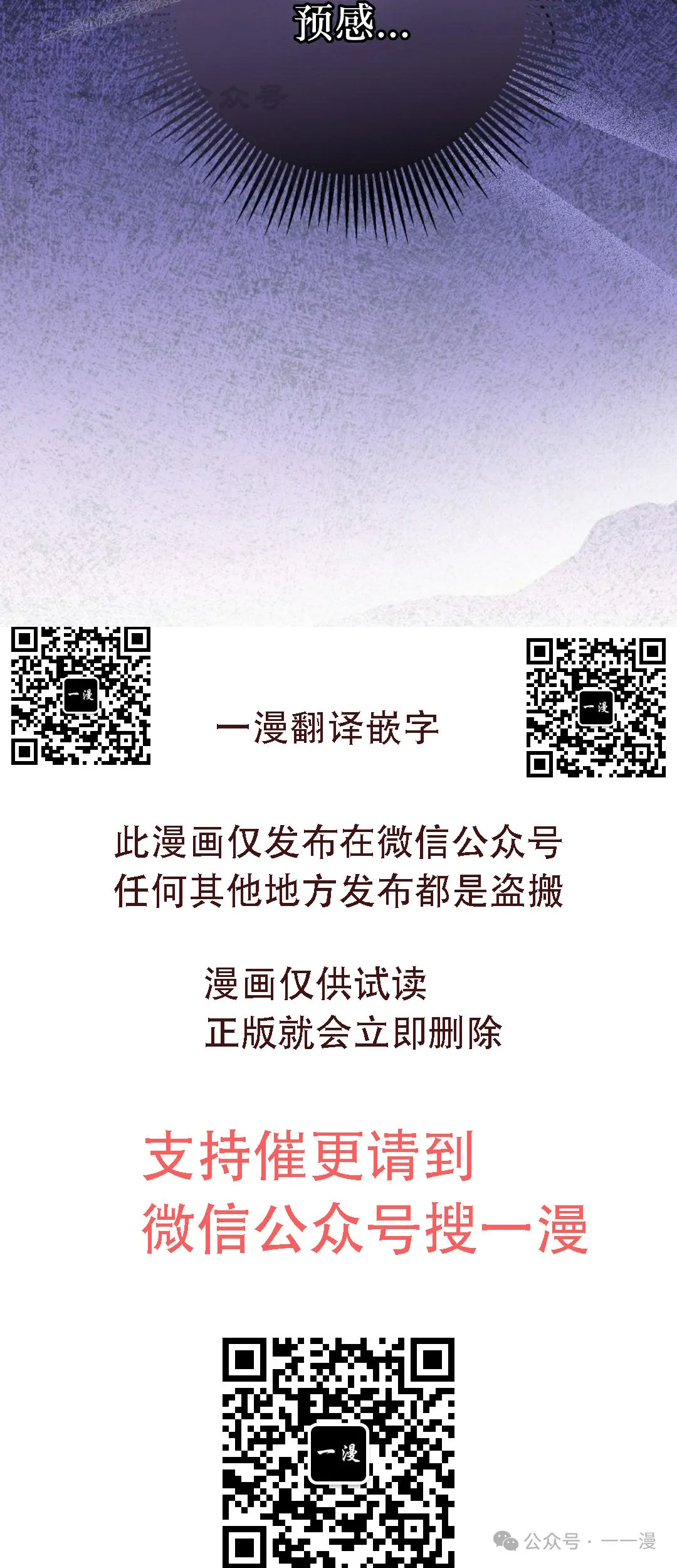 存 第36集 第70页
