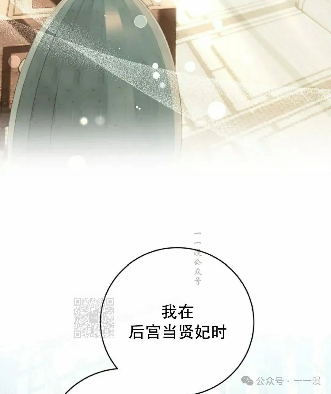 存 第37集 第3页