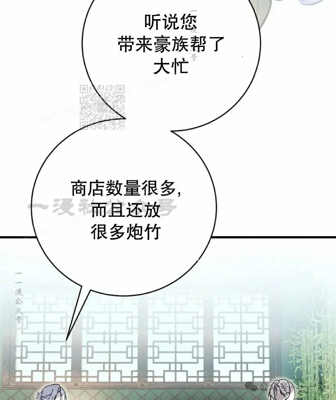 存 第37集 第6页
