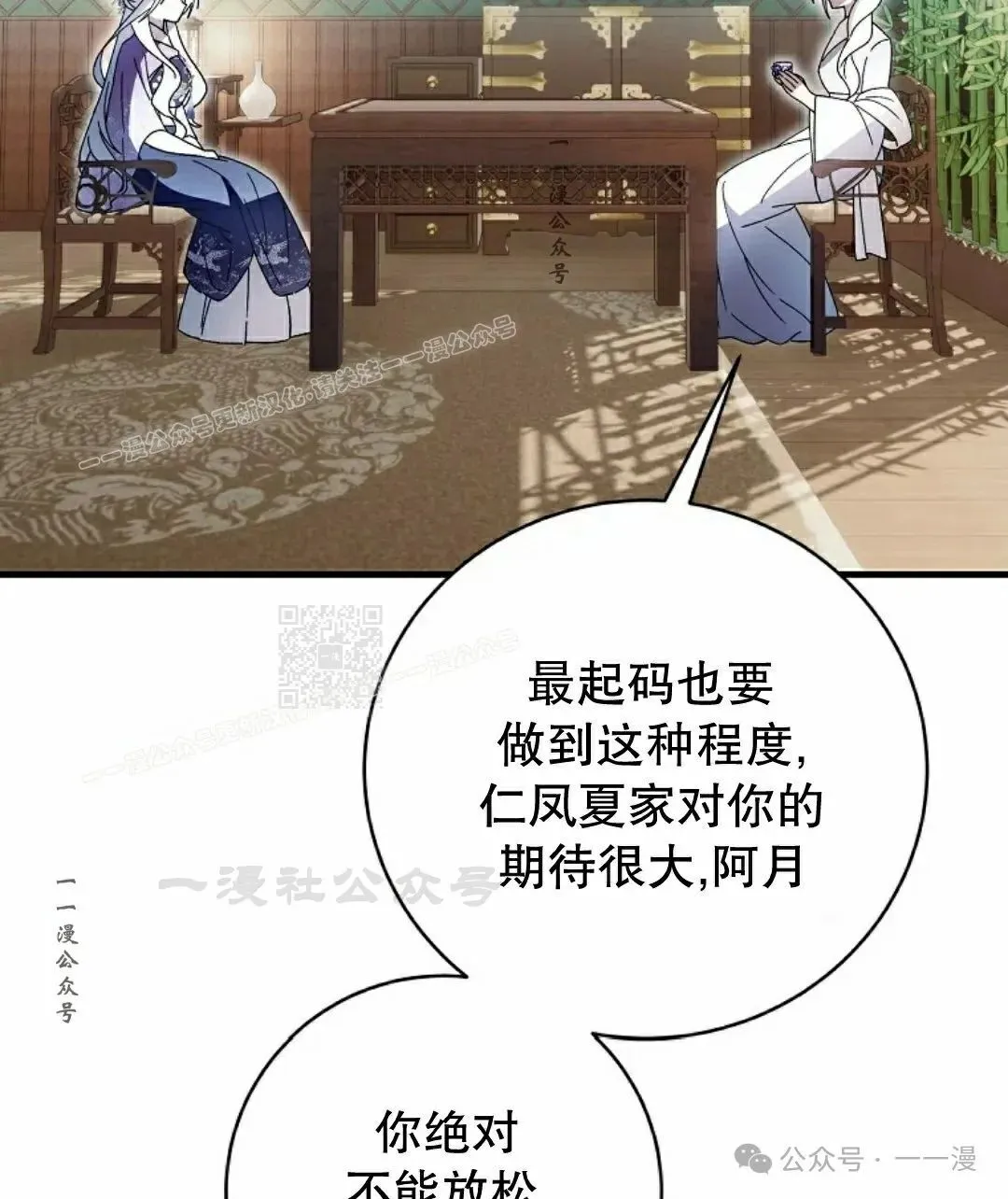 存 第37集 第7页