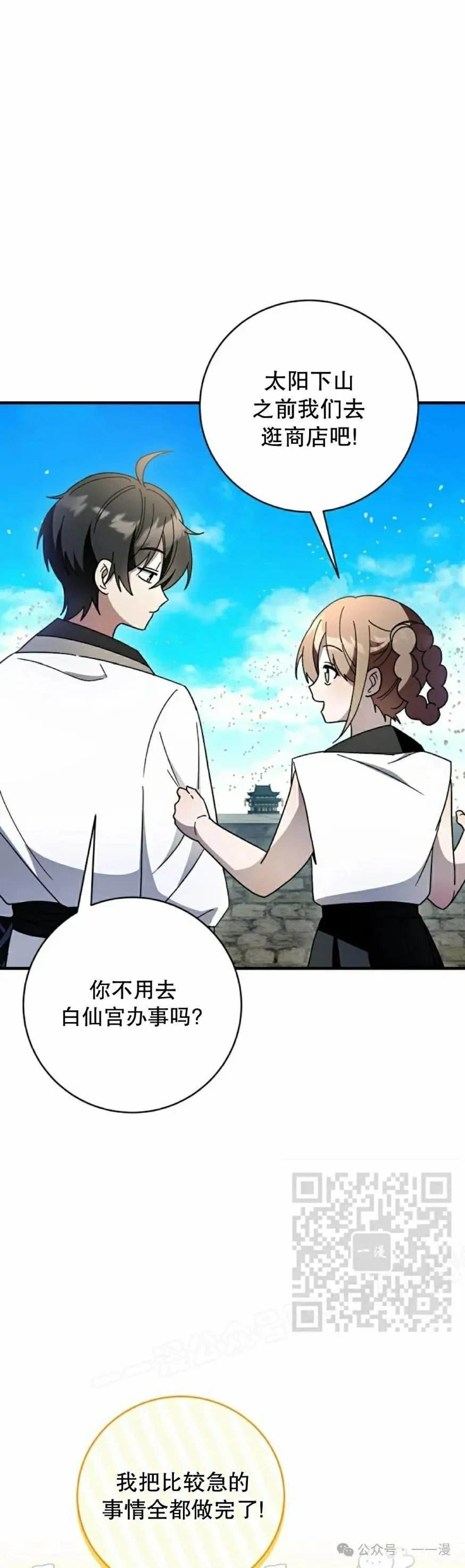 存 第37集 第13页