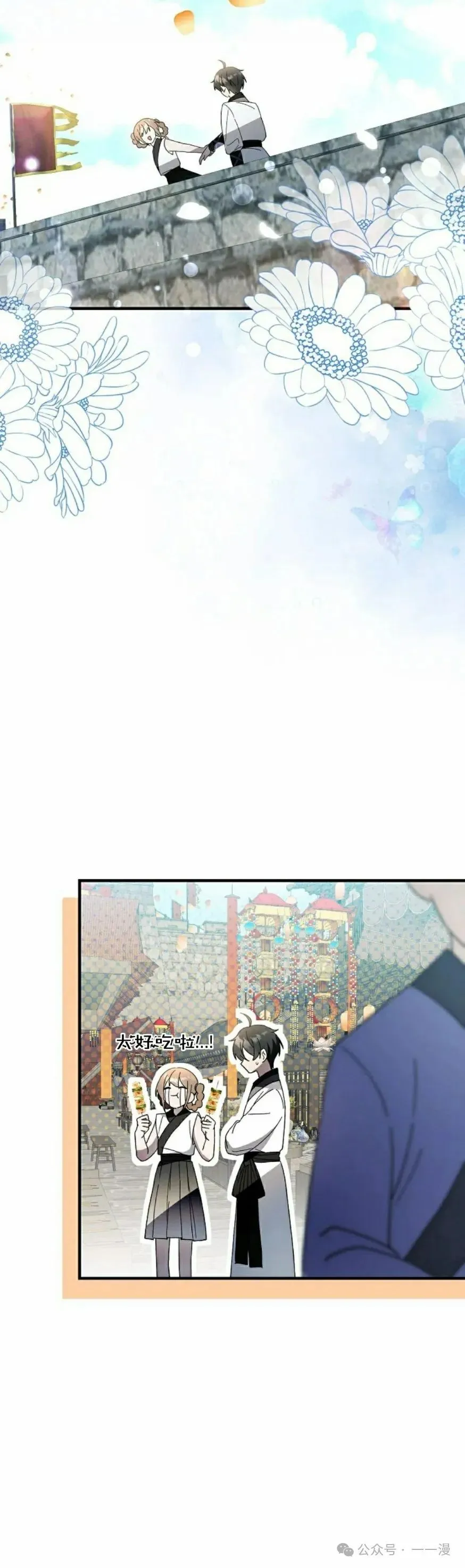 存 第37集 第15页