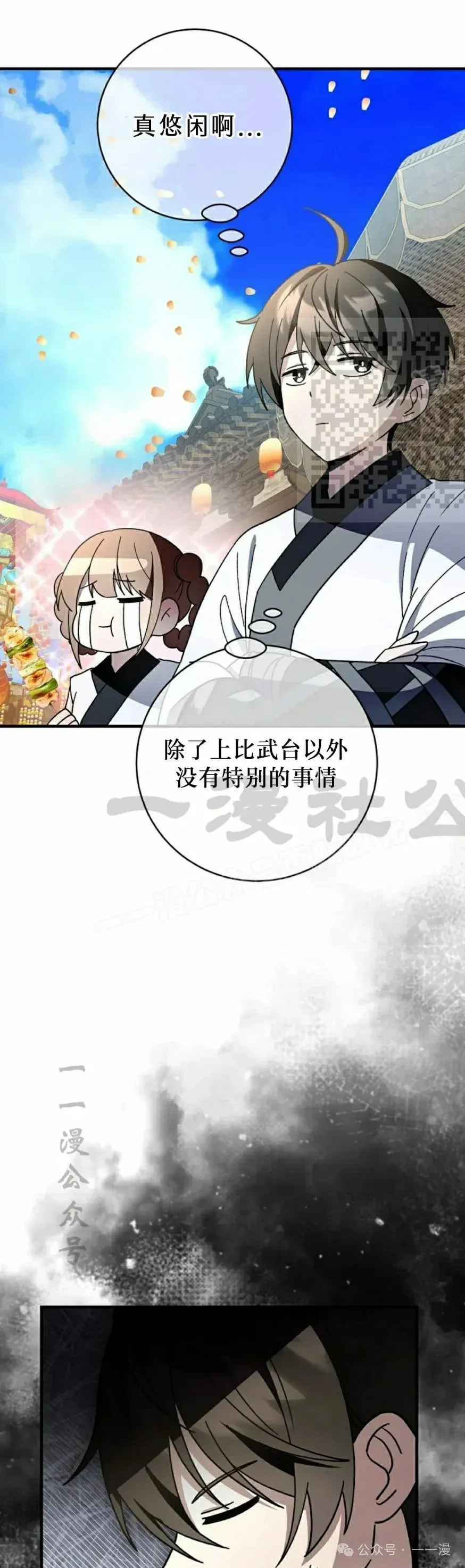 存 第37集 第16页