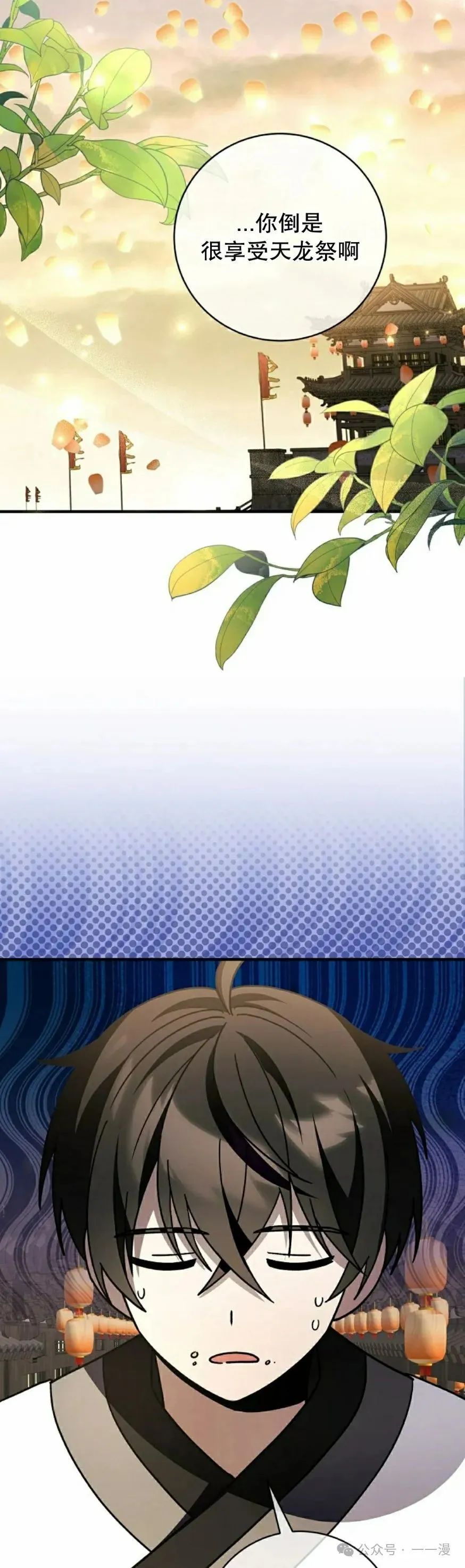 存 第37集 第18页