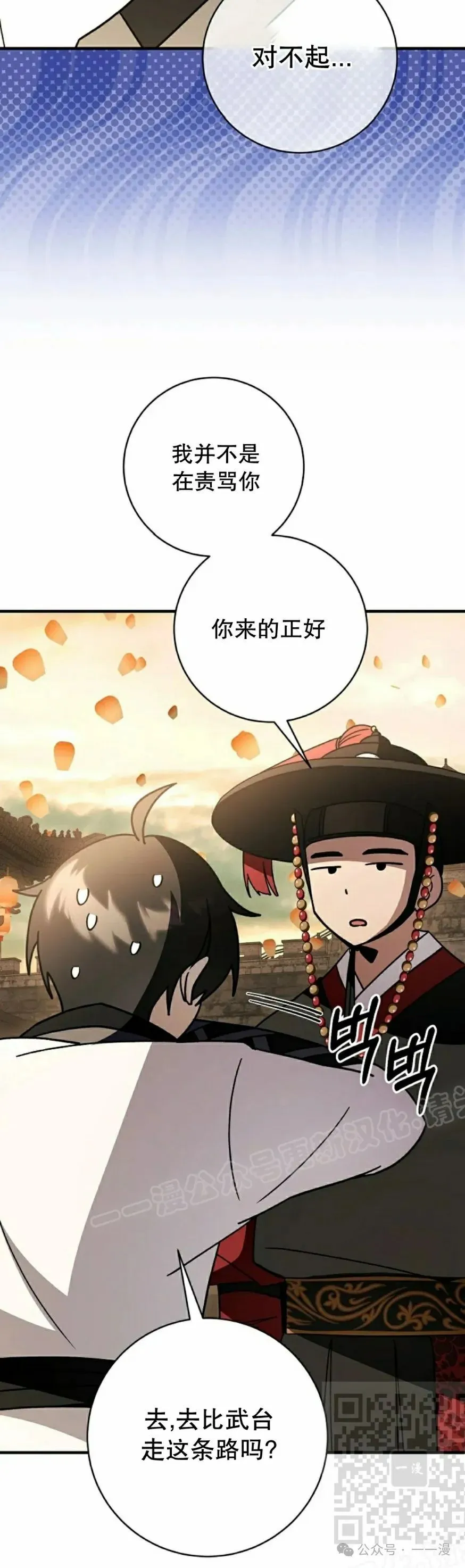 存 第37集 第19页
