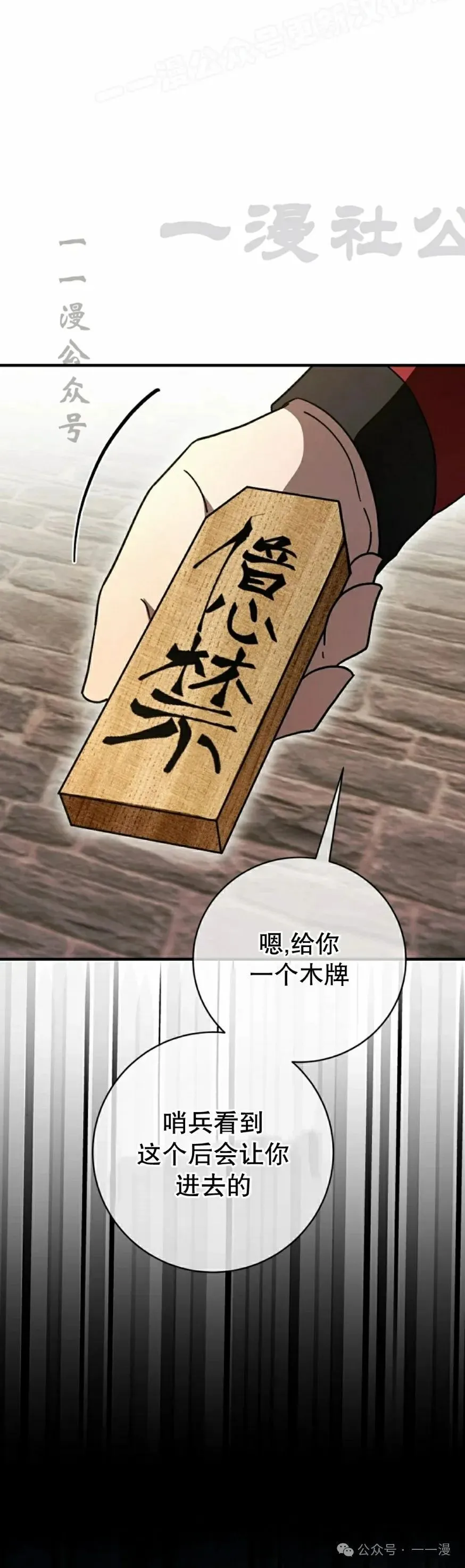 存 第37集 第20页
