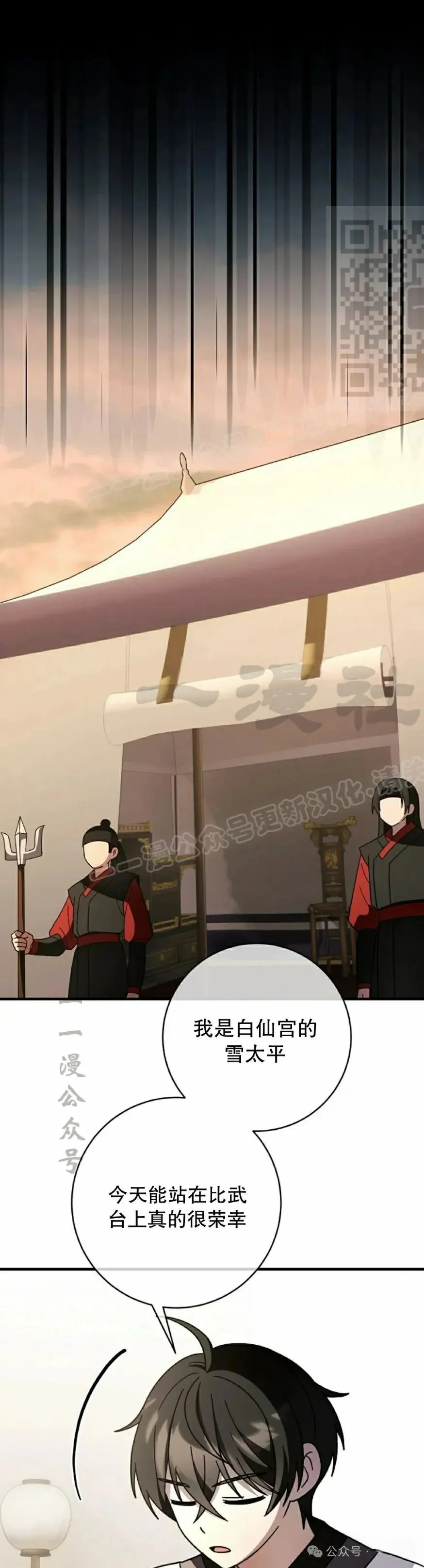 存 第37集 第21页