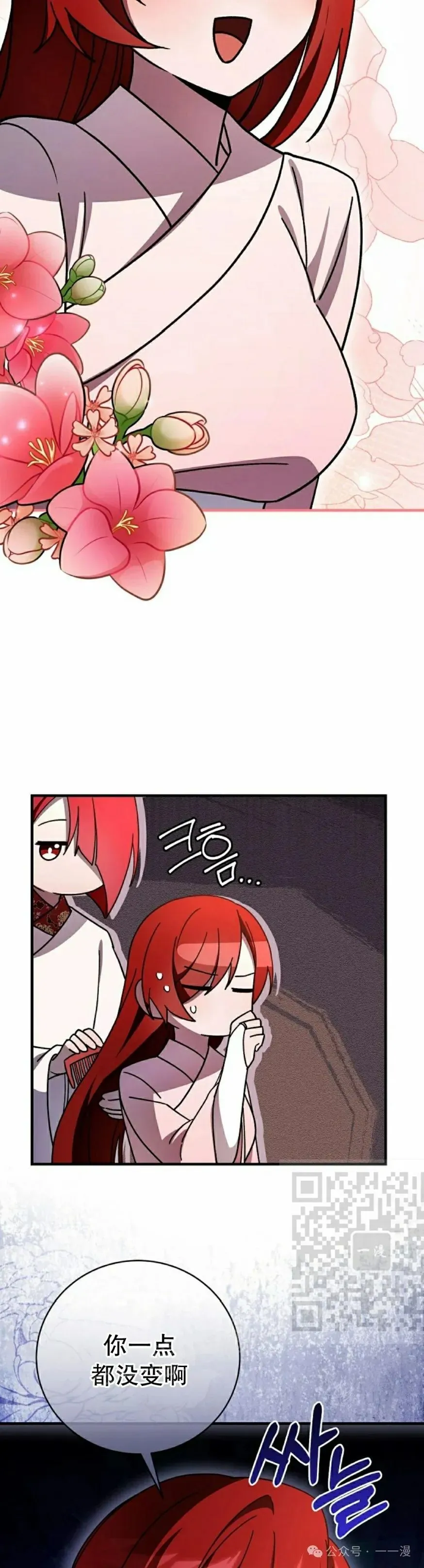 存 第37集 第23页
