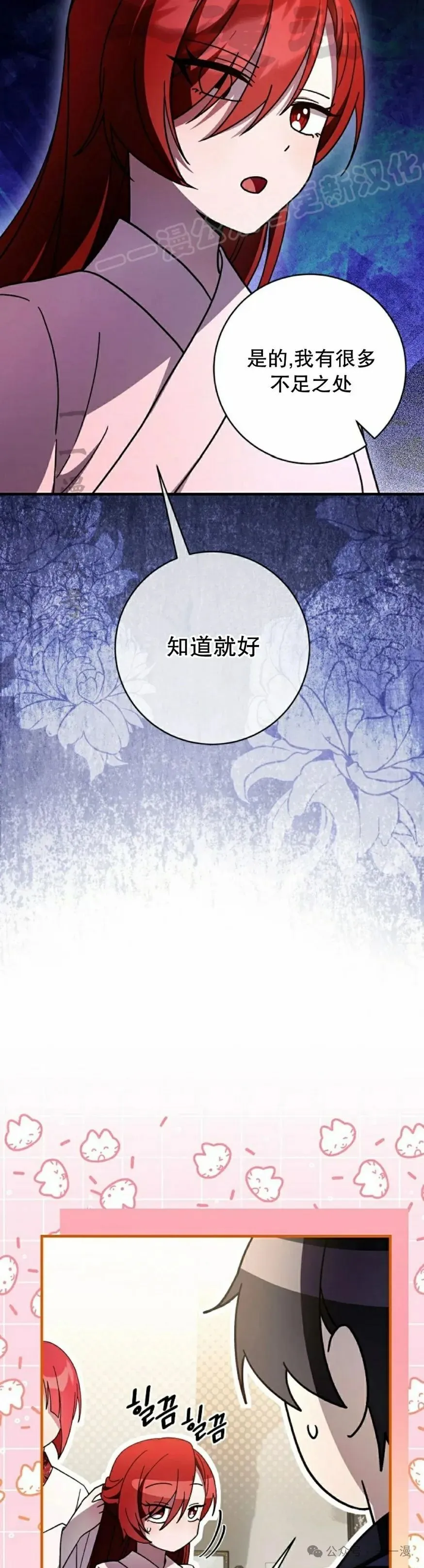 存 第37集 第24页