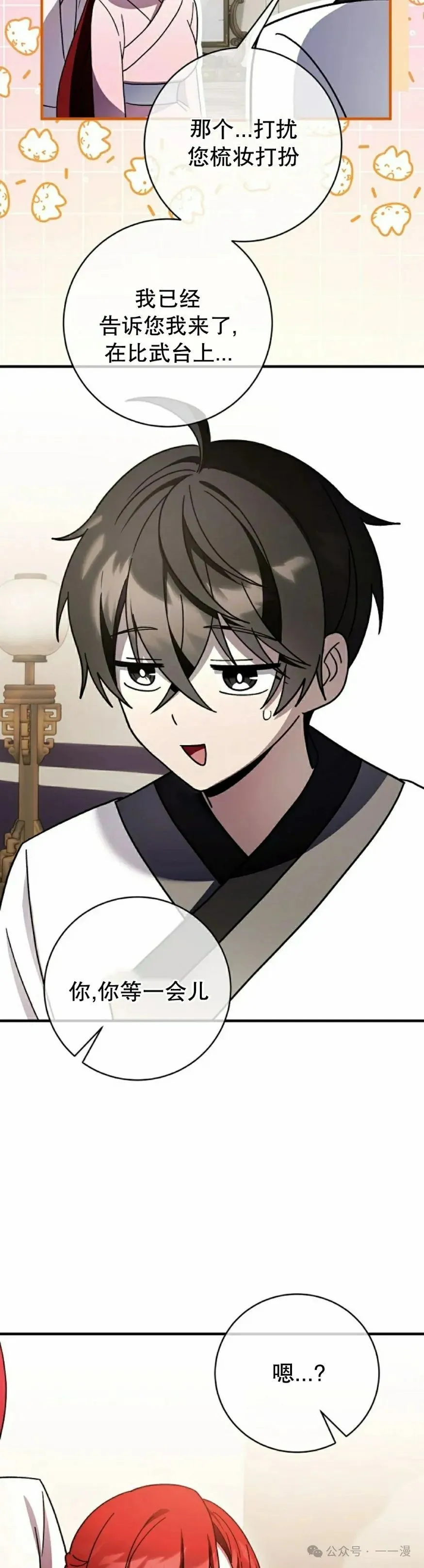 存 第37集 第25页
