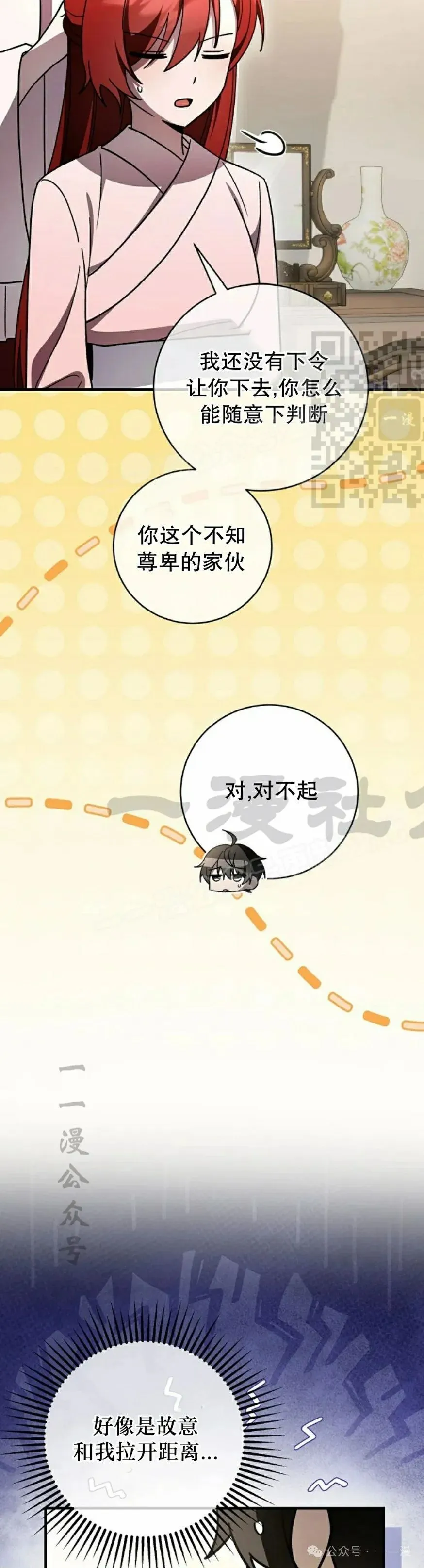 存 第37集 第26页
