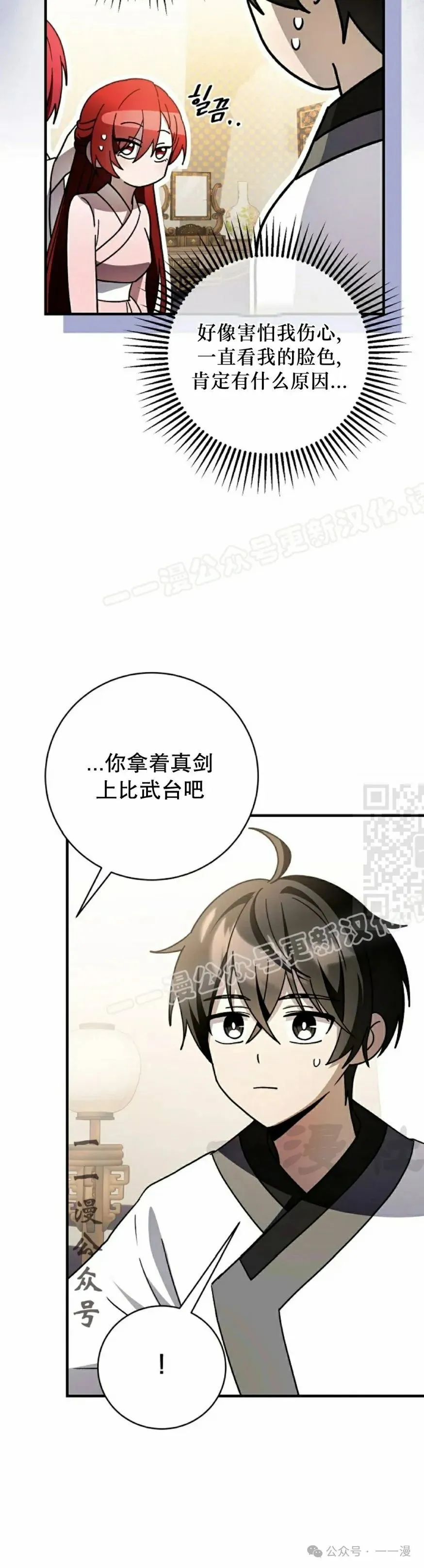 存 第37集 第27页
