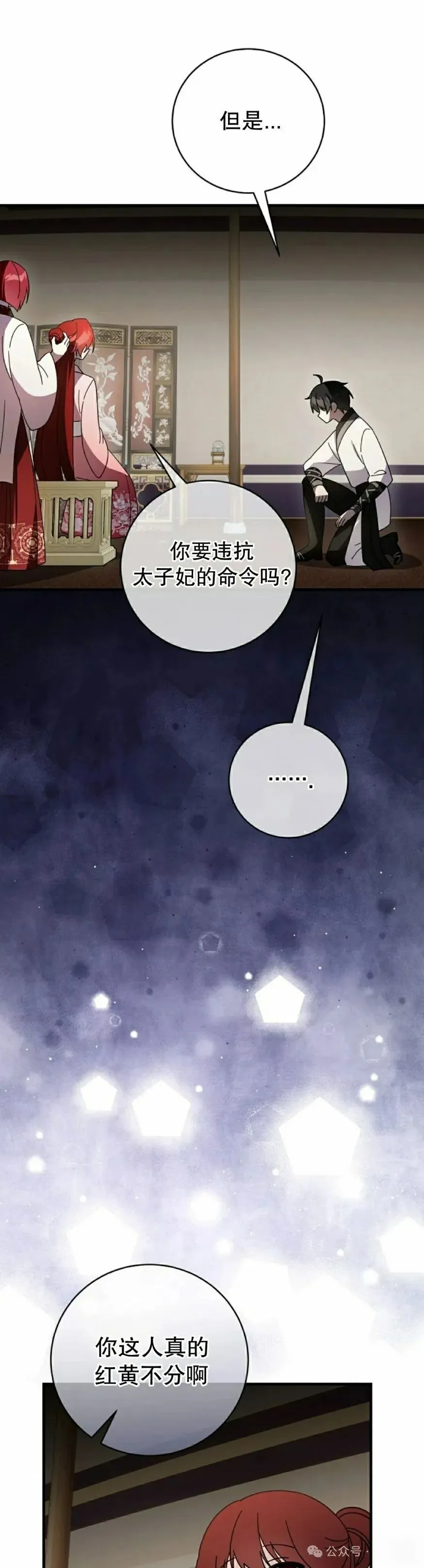 存 第37集 第28页