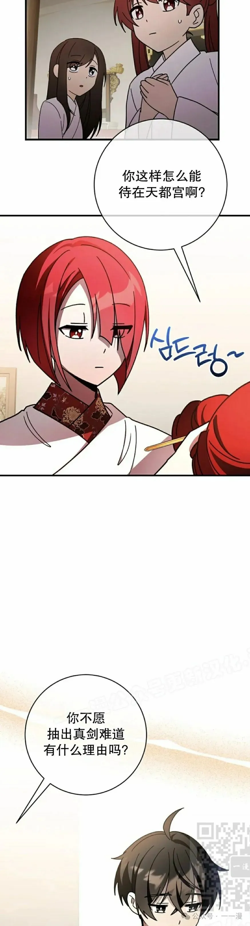 存 第37集 第29页