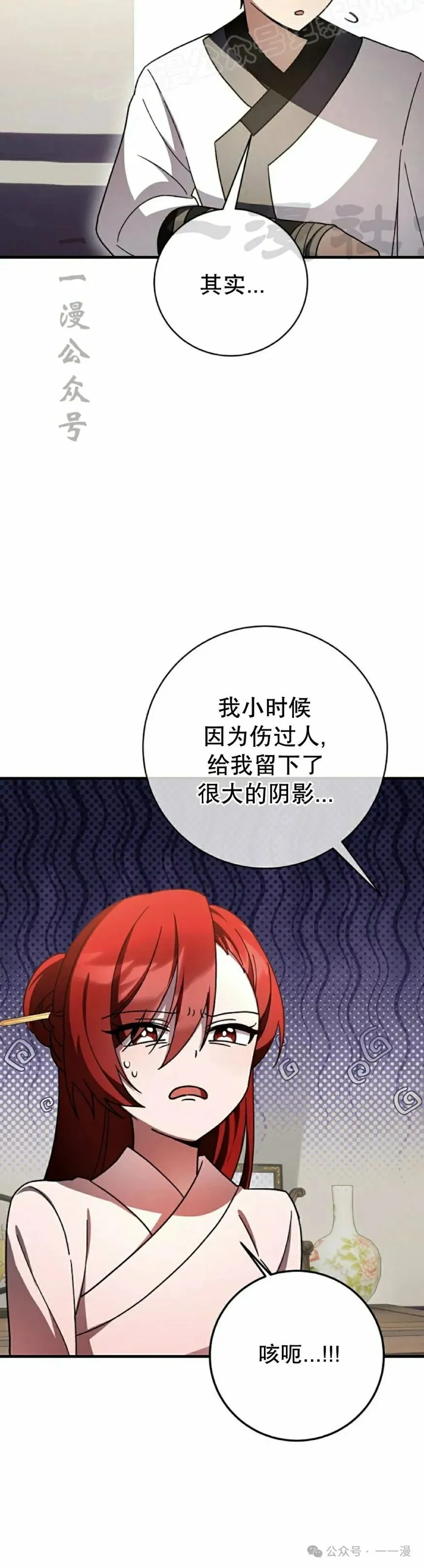 存 第37集 第30页