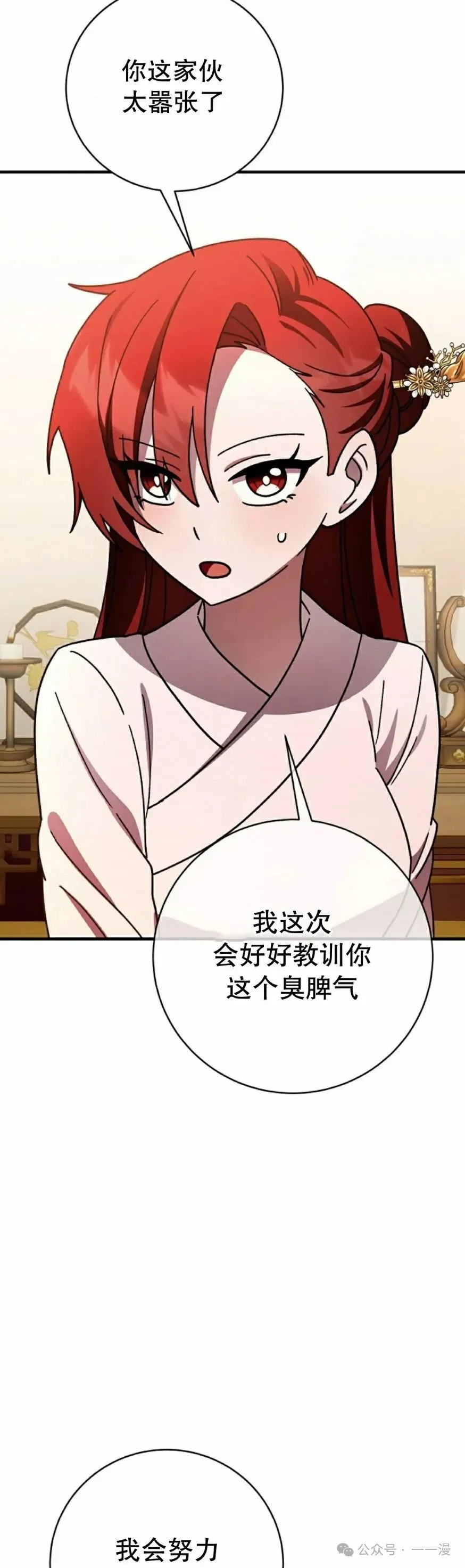 存 第37集 第32页