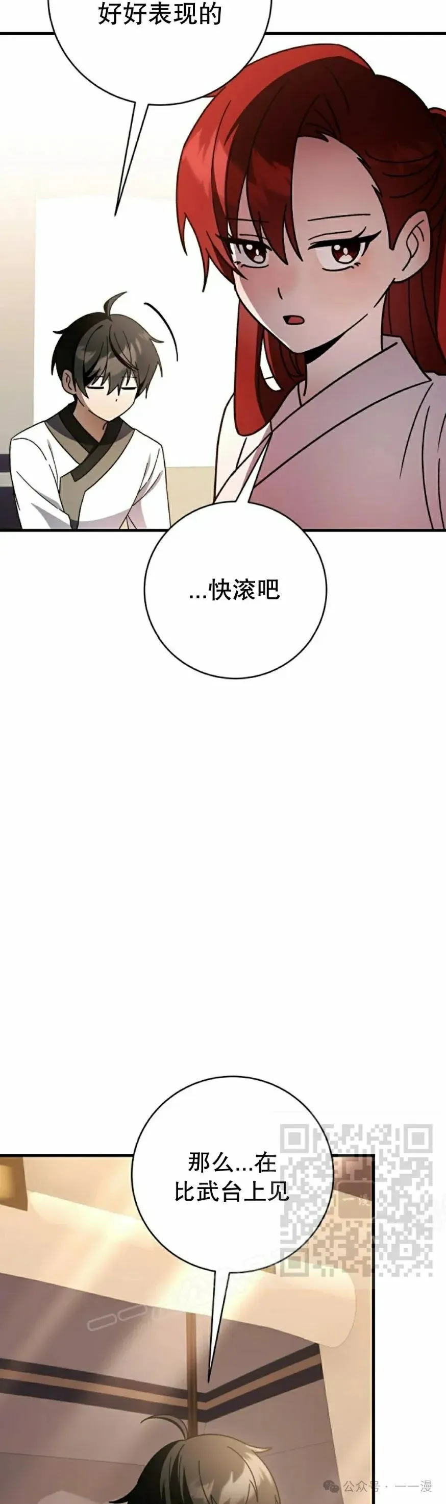 存 第37集 第33页