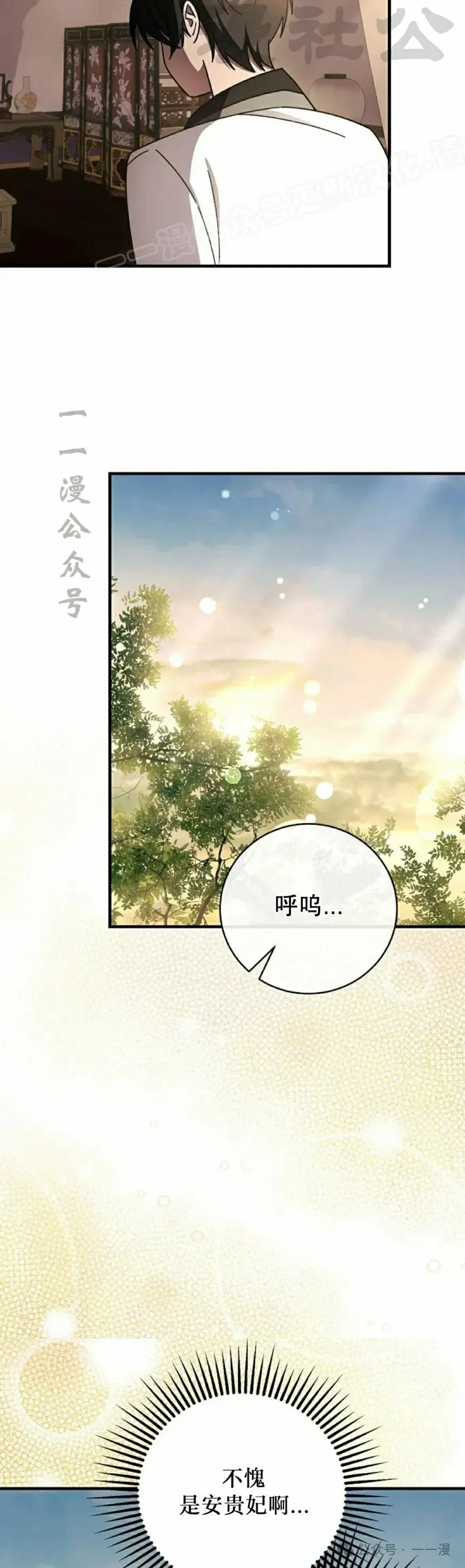 存 第37集 第34页
