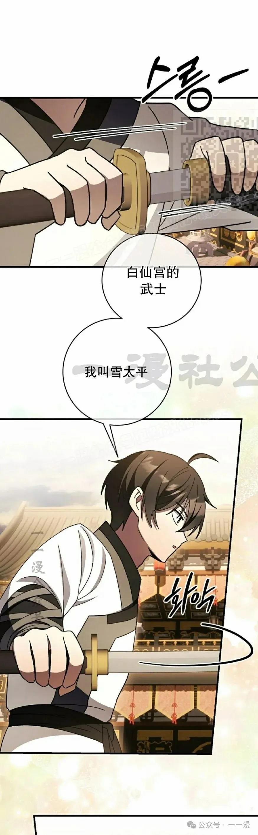 存 第37集 第41页