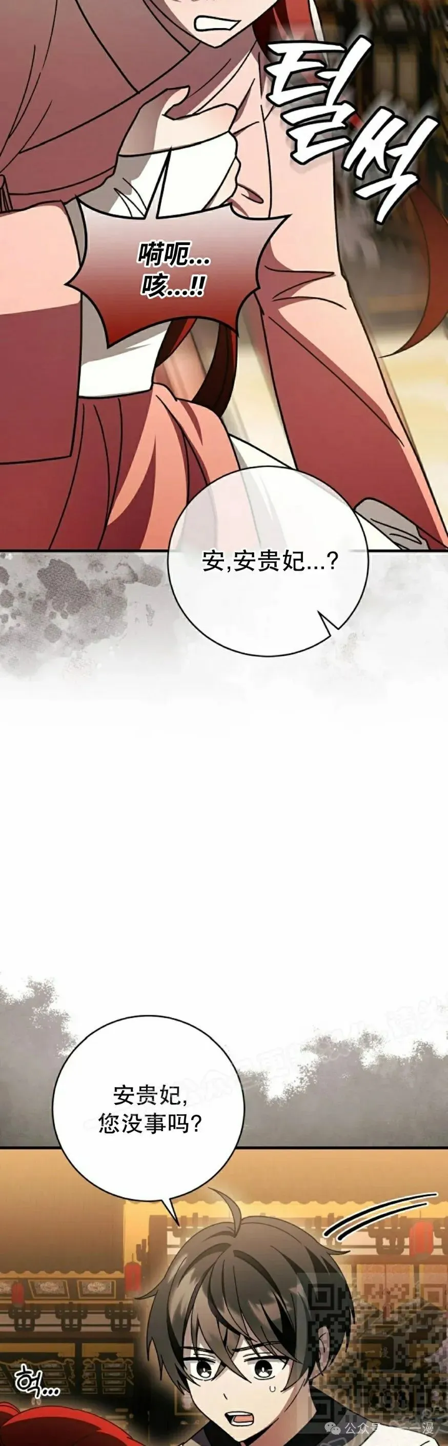 存 第37集 第49页