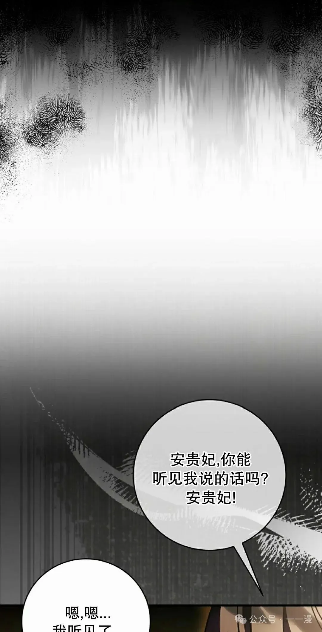 存 第37集 第52页