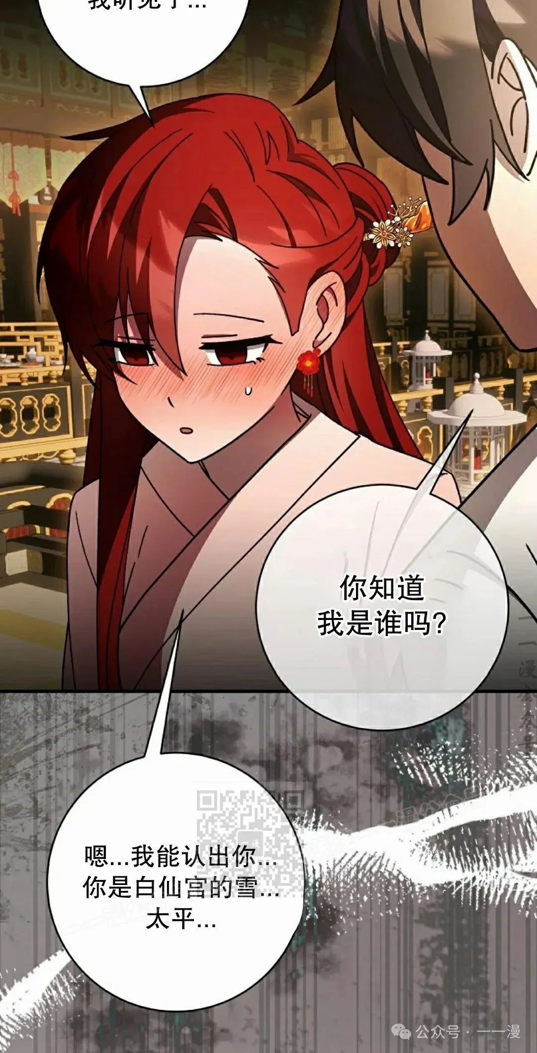 存 第37集 第53页