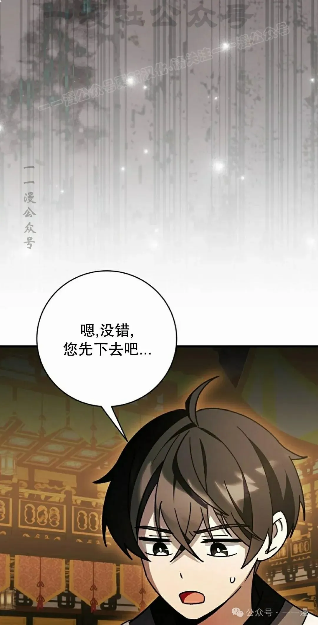 存 第37集 第54页
