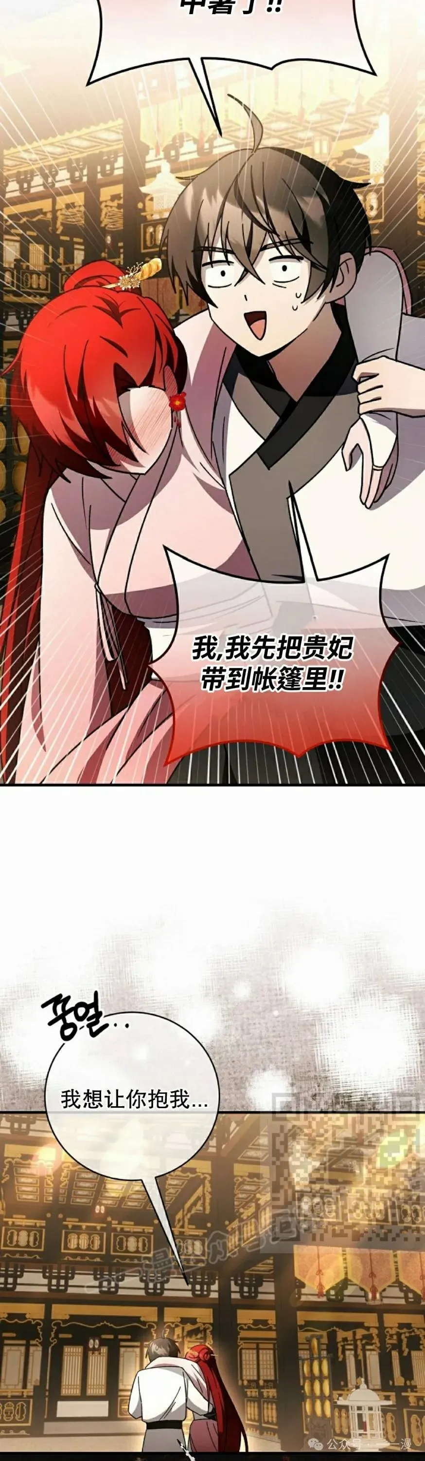 存 第38集 第3页