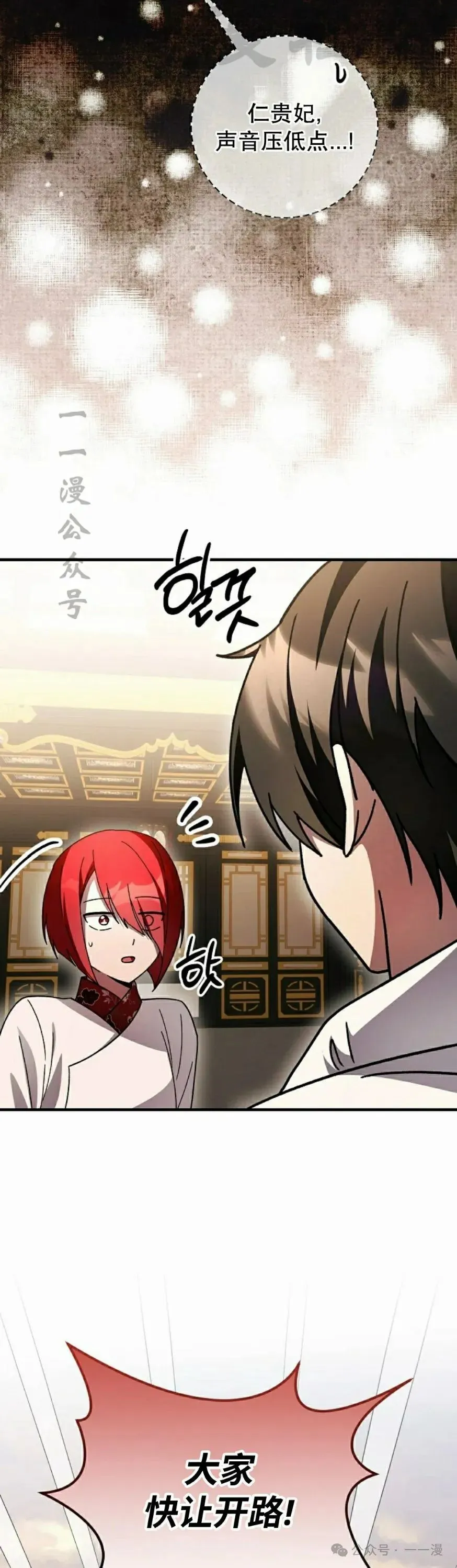 存 第38集 第4页