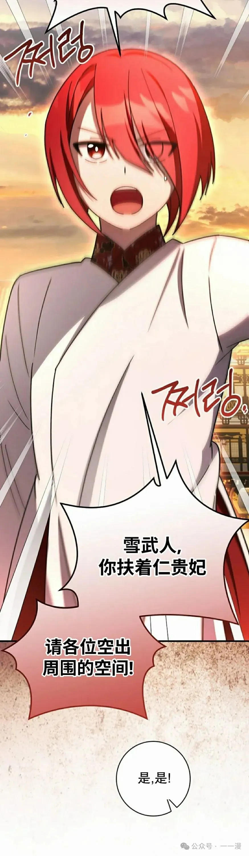 存 第38集 第5页