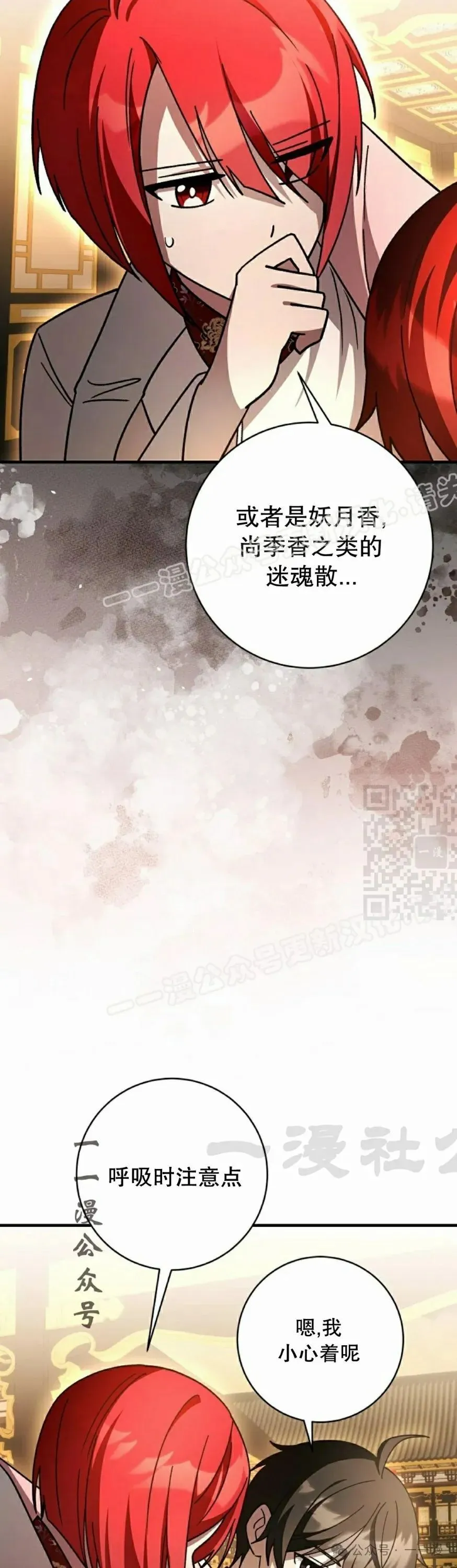 存 第38集 第7页