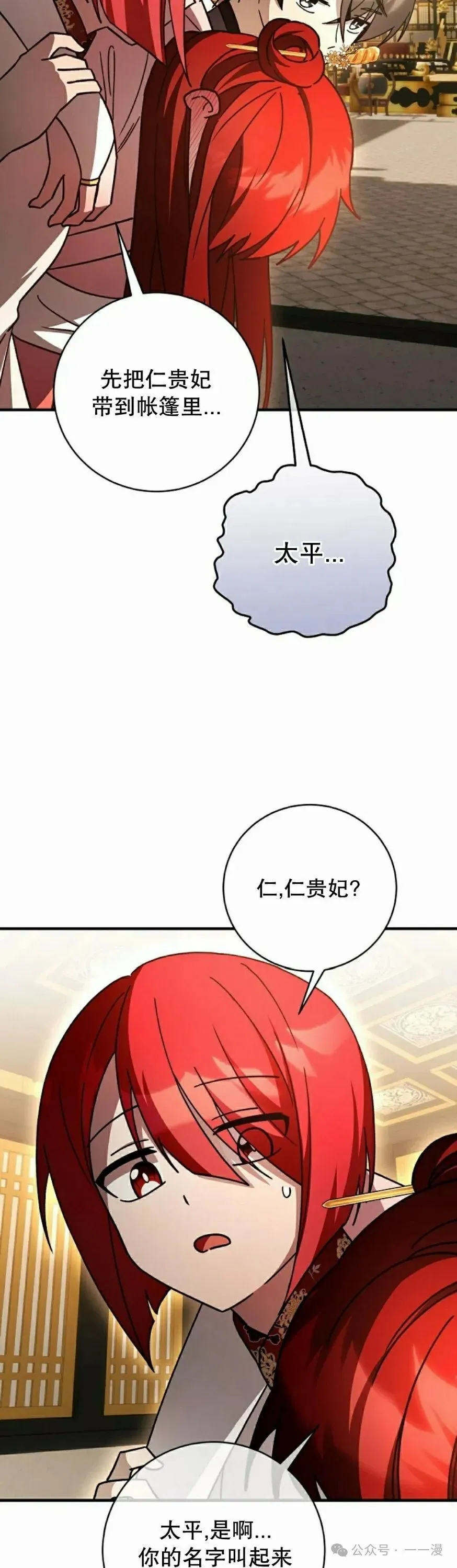 存 第38集 第8页
