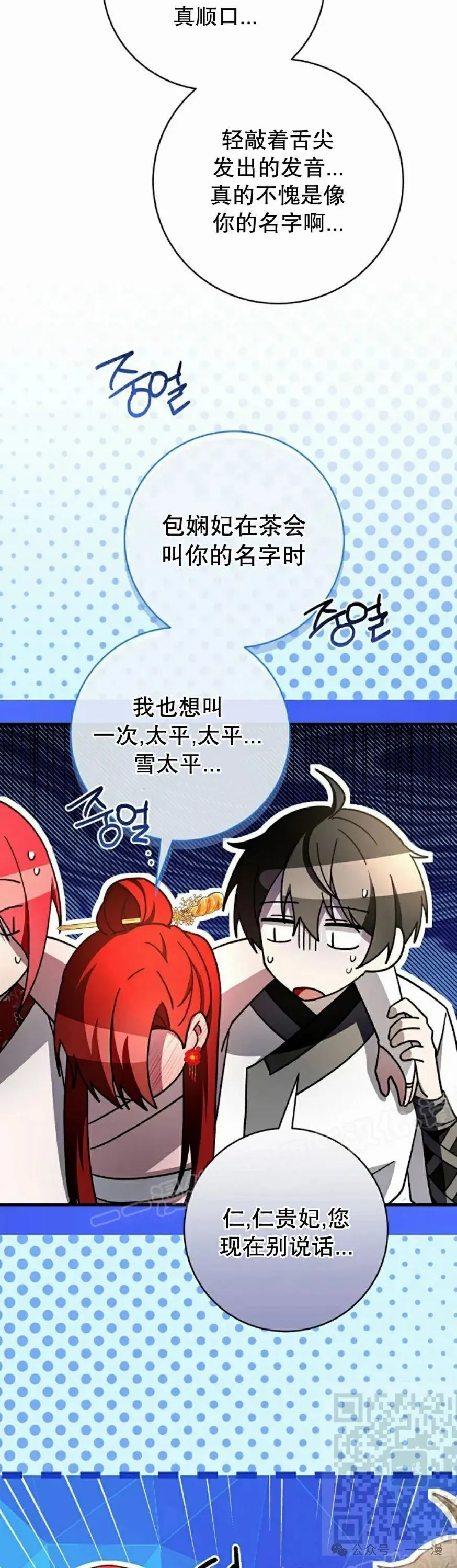存 第38集 第9页
