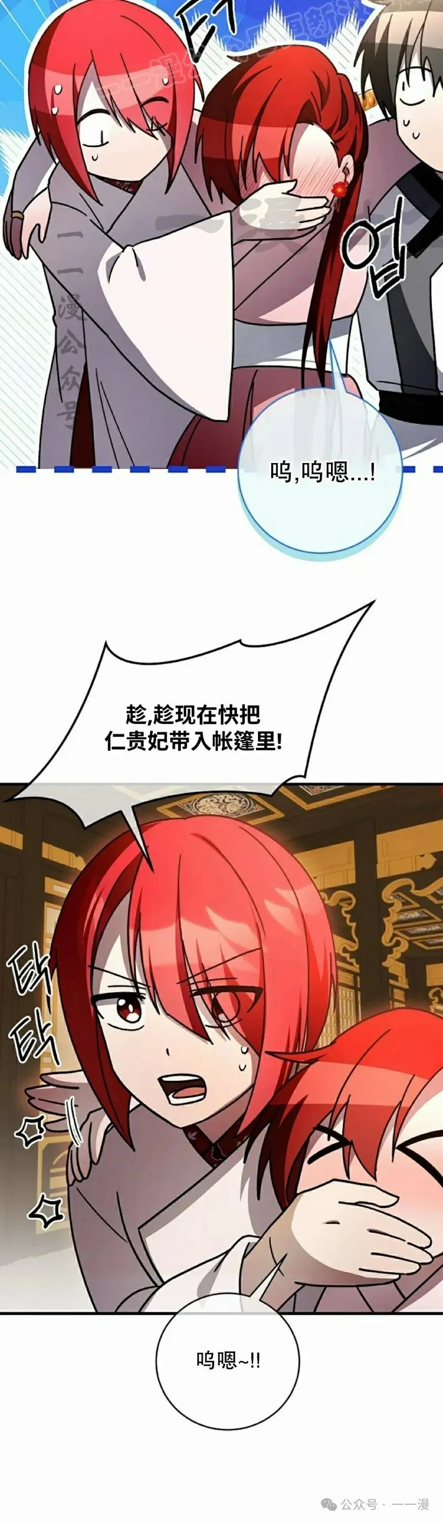 存 第38集 第10页