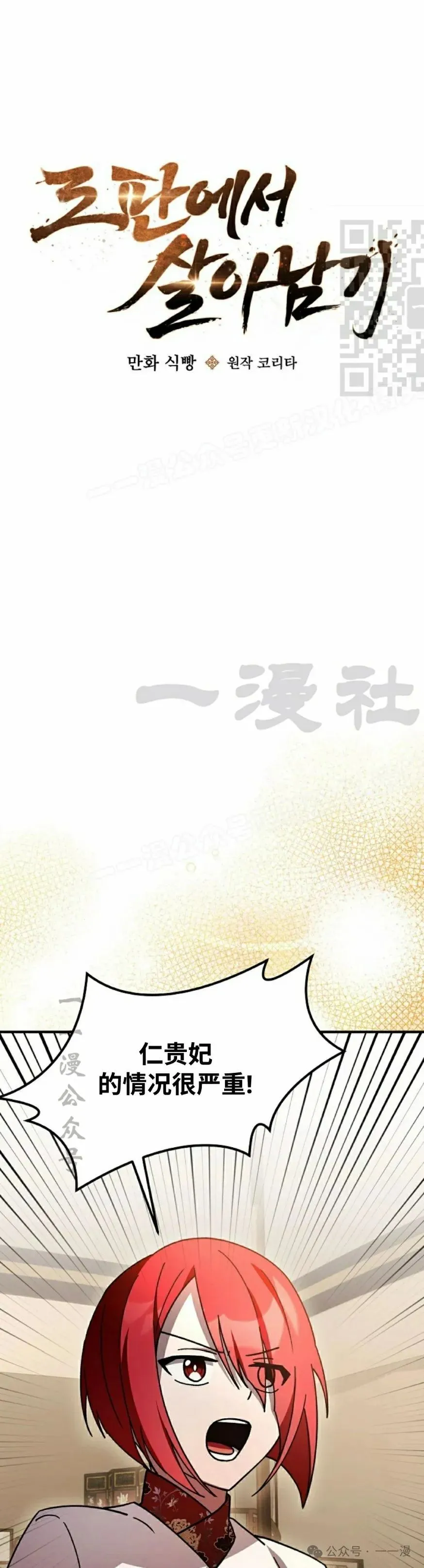 存 第38集 第21页