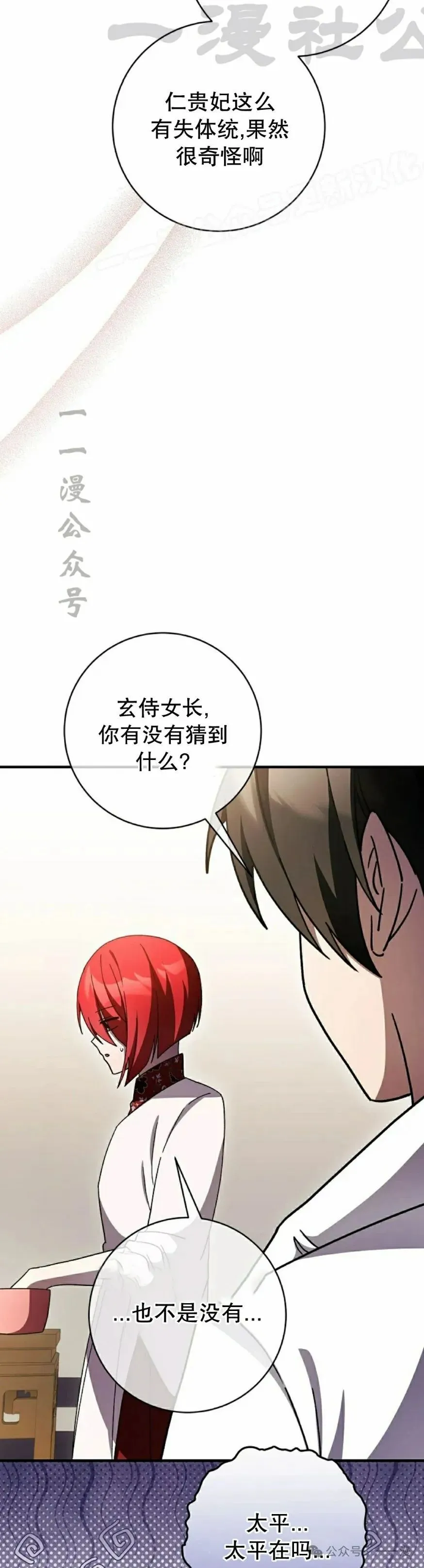 存 第38集 第24页