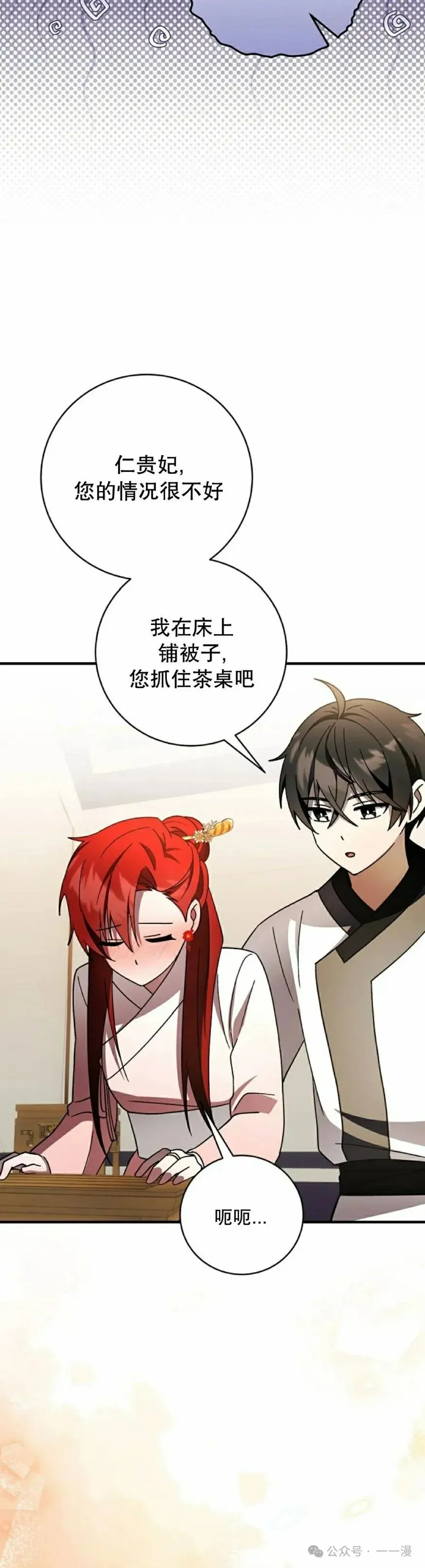 存 第38集 第25页