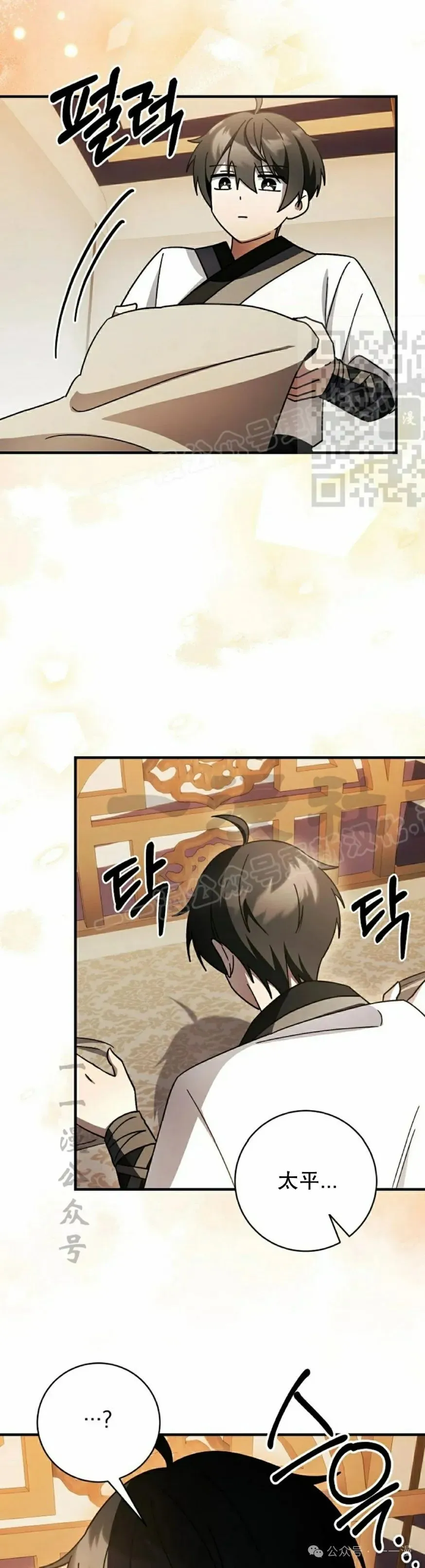 存 第38集 第26页