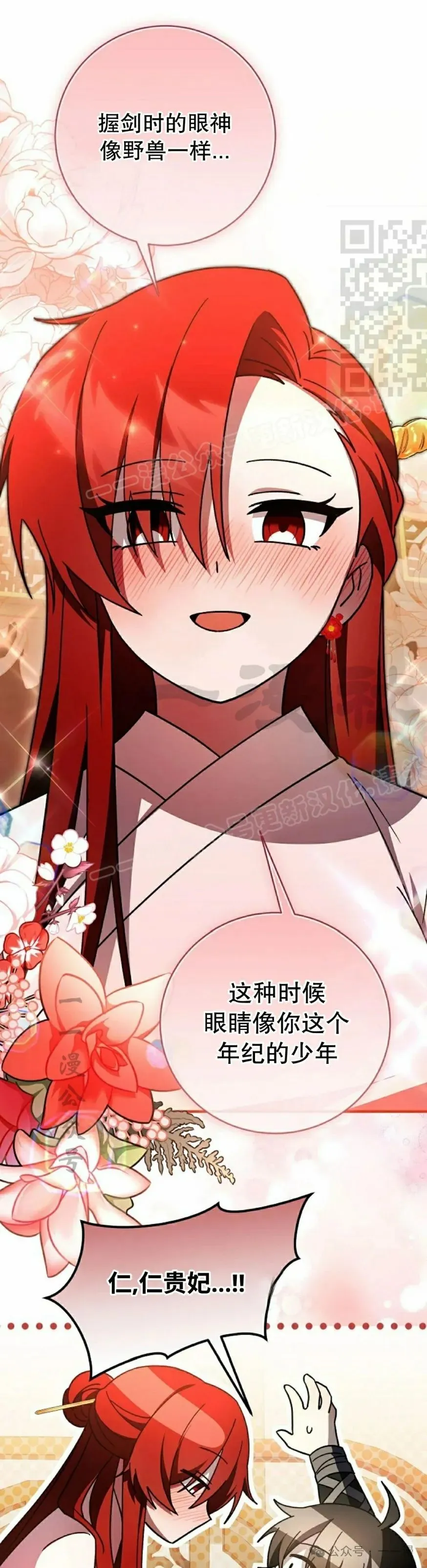 存 第38集 第31页