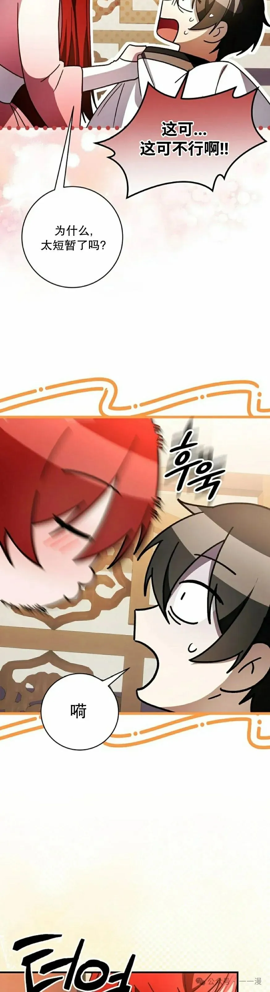 存 第38集 第32页