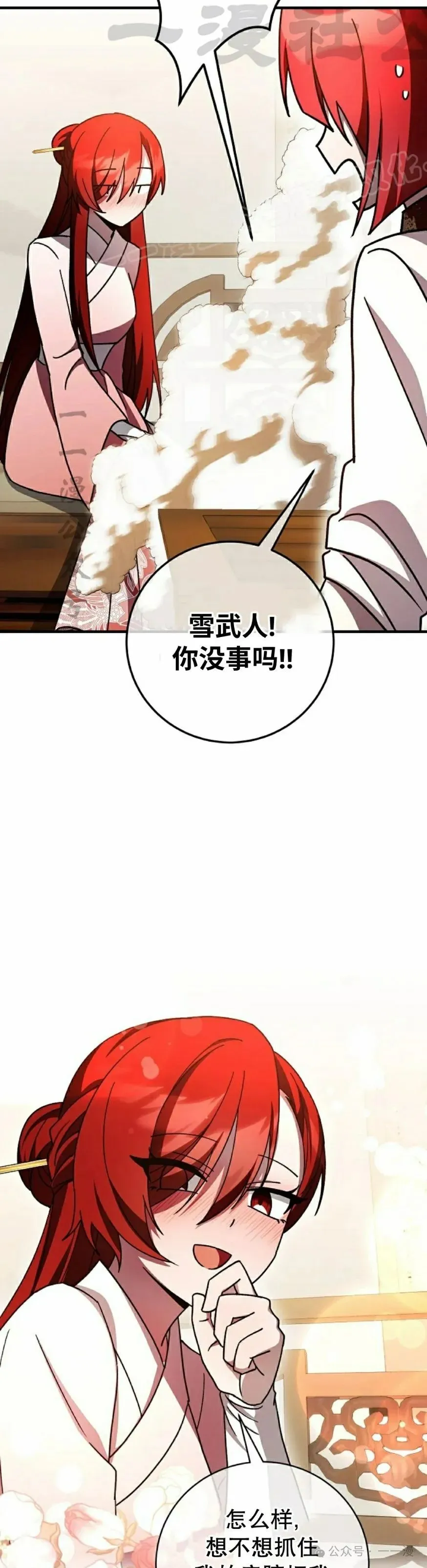 存 第38集 第34页