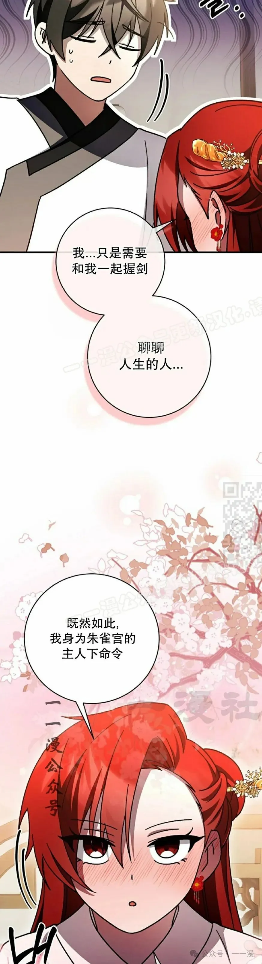 存 第38集 第37页