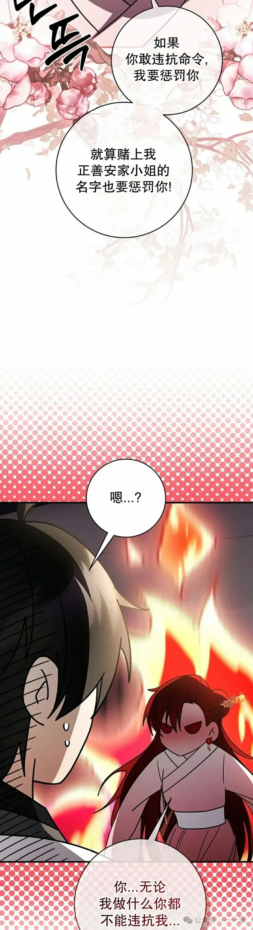 存 第38集 第38页