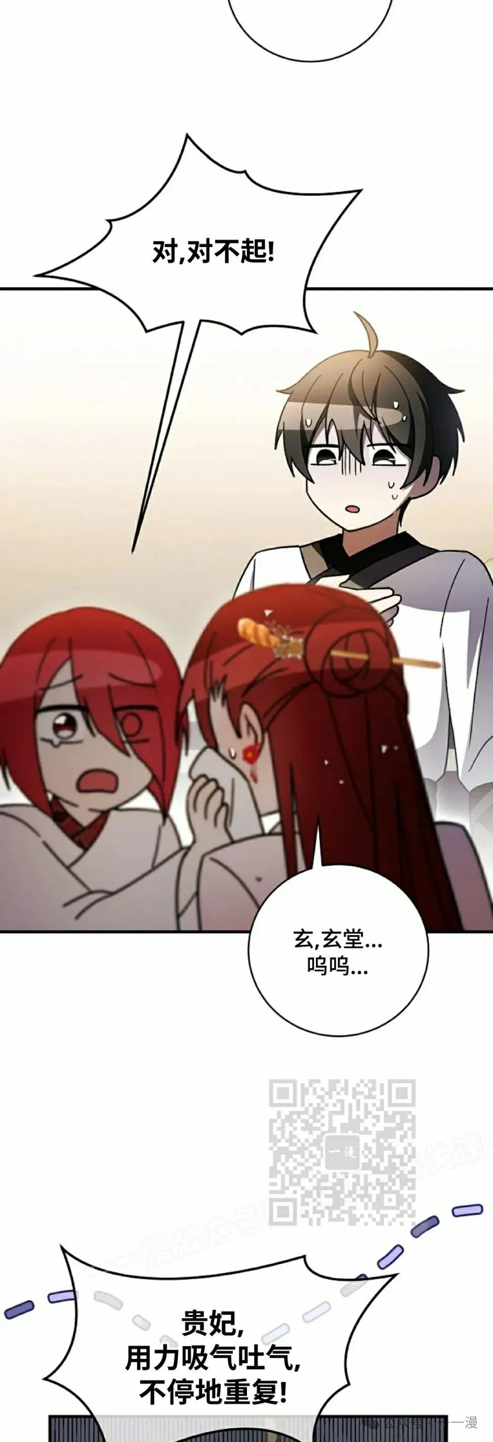 存 第38集 第43页