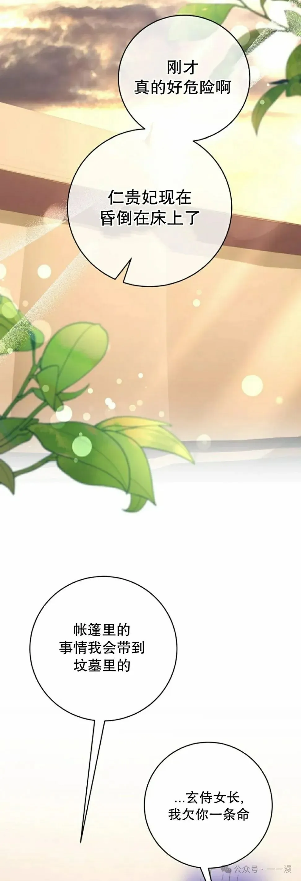 存 第38集 第45页