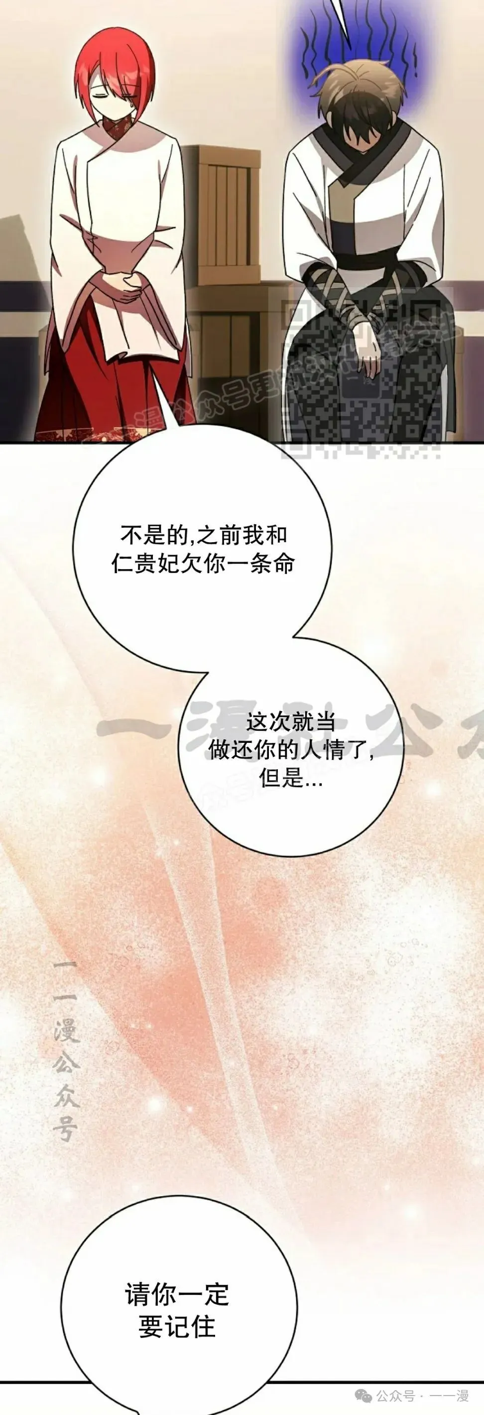 存 第38集 第46页