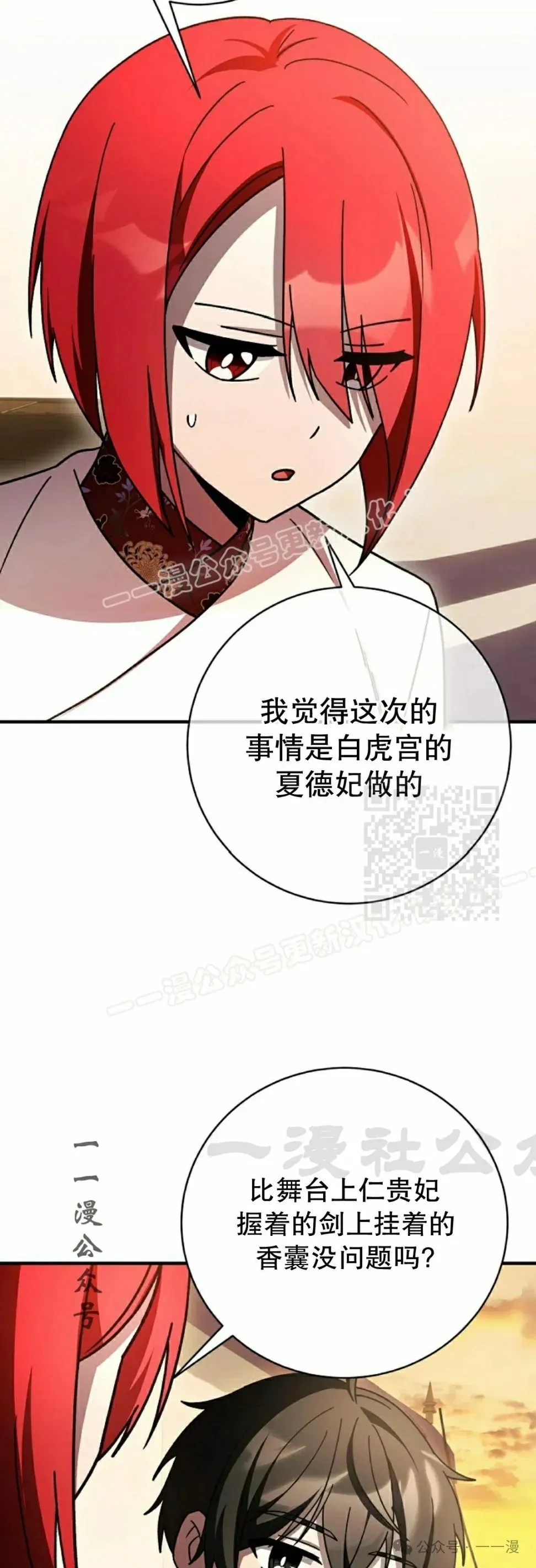 存 第38集 第47页